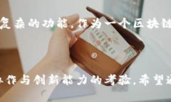 要详细描述区块链钱包上