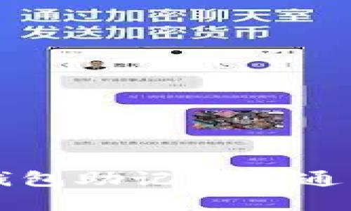 以太坊钱包助记词的通用性解析