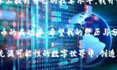   如何解决imToken钱包提币