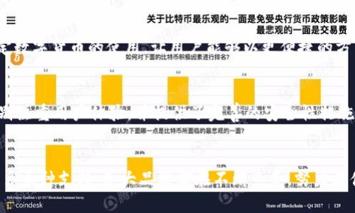 在中国，随着区块链技术的快速发展，越来越多的区块链钱包品牌应运而生。这些钱包品牌各具特色，从多币种支持到安全性设计，都在不断提升用户体验。以下是一些在中国较为知名的区块链钱包品牌：

1. 火币钱包 (Huobi Wallet)
火币钱包是由火币网推出的一款数字资产钱包，支持多种数字货币的存储和交易。火币作为全球知名的数字货币交易所，其钱包产品设计考虑了用户的安全和便捷性，提供了多重签名、安全备份等功能，深受用户欢迎。

2. 支付宝钱包 (Alipay Wallet)
虽然支付宝钱包最初是用于传统支付和金融服务，但近期也开始逐步探索区块链技术的应用。支付宝通过与区块链技术结合，为用户提供更安全透明的数字资产管理方案，尤其是在供应链金融等领域有着积极的表现。

3. 钱包君 (Wallet King)
钱包君是一款国人自主研发的数字资产管理工具，其界面友好，功能丰富，支持多种主流数字资产。钱包君强调用户数据的隐私和安全，多重保险措施让用户使用更放心。

4. 以太坊钱包 (MyEtherWallet)
MyEtherWallet 是一个开源的以太坊和ERC20代币钱包。虽然它源于海外，但在中国也得到了广泛使用。由于其浏览器钱包的方便性，用户可以轻松进行以太坊及其代币的存储与交易。

5. 交易猫 (Transaction Cat)
交易猫是一款新兴的区块链钱包应用，除了存储数字资产外，还提供交易所功能，使用户能够直接在钱包内进行买卖。其简单易用的界面和创新的功能吸引了不少用户。

6. TokenPocket
TokenPocket 是一款多链的数字资产钱包，支持以太坊、EOS、TRON等多个链上的资产。其推出的DApp浏览器让用户能够直接在钱包中访问去中心化应用，极大地拓宽了用户的使用场景。

7. 数字人民币钱包
随着中国政府对数字货币的关注与推广，数字人民币钱包也在逐步推向市场。这个钱包旨在支持国家法定数字货币的使用，让用户能够以更便捷的方式进行消费和支付。

8. Bitpie
Bitpie 是由比特格科技推出的一款多币种钱包，支持比特币、以太坊、波场等多种数字资产的管理。它特别注重用户体验，并提供了完善的安全性措施，得到了用户的良好口碑。

总结
随着区块链技术的不断发展，越来越多的钱包品牌在中国市场上崭露头角。无论是安全性、用户体验还是多币种支持，各大品牌都在不断竞争，努力提供更优质的服务。选择合适的钱包，不仅能保障用户的资产安全，还能提升数字资产管理的效率和便利性。