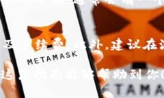 要在imToken中交换TRX（波场