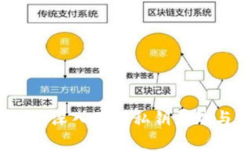 区块链钱包:深入了解私钥原理与实用价值