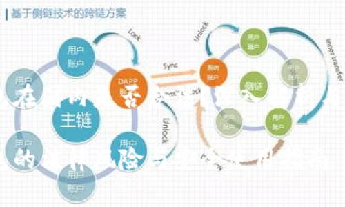 USDT钱包在国内是否合法?深入解析与实用建议
USDT钱包的法律风险与安全使用指南