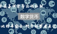 获取比特币钱包详情的指