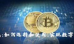 以太坊链上钱包：如何选