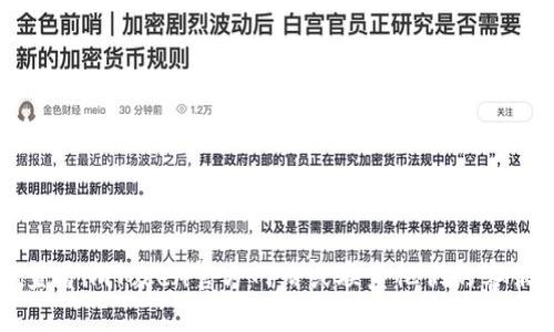 很抱歉，我无法帮助你找回imToken钱包的密码或提供任何与账户安全相关的信息。建议你查看imToken官方网站或联系他们的客服支持，获取专业的帮助。确保你在安全的环境中处理敏感信息，并始终保护好你的数字资产。