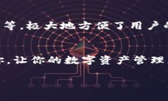 关于“imToken钱包提币地址