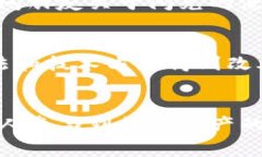 掌握imToken钱包闪兑费率，