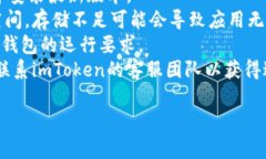 抱歉，关于“imtoken钱包无