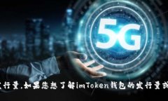 目前，我无法提供具体的