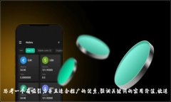 思考一个有吸引力并且适