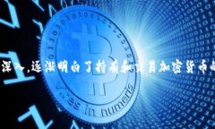 要在imToken钱包中购买Tex（