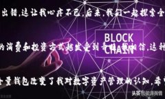全面解锁区块链全量钱包