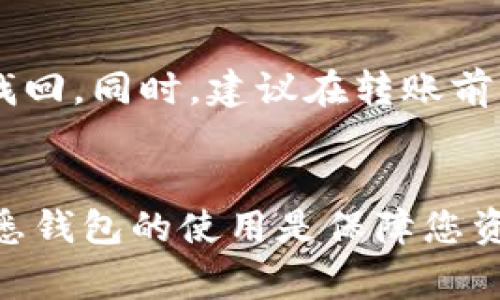 在imToken钱包中找到您的钱包地址非常简单。以下是具体的步骤，可以帮助您快速找到相关信息。

步骤一：打开imToken钱包
首先，确保您已经在手机上下载并安装了imToken钱包，并在应用程序中登录到您的账户。如果您是首次使用，可以根据提示创建一个新钱包并备份好您的助记词。

步骤二：选择币种
登录后，您会看到imToken的主界面。在这里，您可以选择想要查看地址的加密货币。例如，以太坊（ETH）或比特币（BTC）。在钱包主界面的币种列表中，点击您想要查找地址的币种。

步骤三：查看地址
进入您选择的币种页面后，您会找到“收款”或“接收”按钮。点击这个按钮，您将看到您的钱包地址及对应的二维码。通常，这个地址是以“0x”开头的字符串（对于以太坊），或者以“1”、“3” 开头的字符串（对于比特币）。

步骤四：复制地址
在此页面，您可以选择直接复制地址，或者通过二维码分享。要复制地址，通常会有一个“复制”按钮，让您一触即达。

注意事项
确保您复制的地址没有任何错误。这一点非常重要，因为任何小的错误可能都会导致资金无法找回。同时，建议在转账前，通过其他方式（如短信、邮件等）验证一下地址的正确性，这也可以防止因误操作而造成的损失。

总结
通过以上步骤，您可以轻松地在imToken钱包中找到并复制您的钱包地址。对于初学者来说，熟悉钱包的使用是保障您资产安全的第一步。希望这些信息能够帮助到您，让您在加密货币的世界中游刃有余。