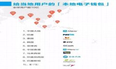手机下载比特币钱包安全