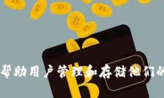 imToken冷钱包是由imToken团队