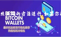 在使用imToken钱包时，如果