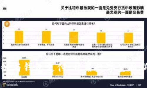 区块链与钱包支付:开启数字金融新纪元