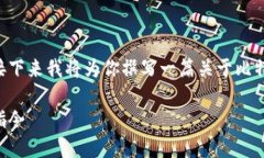 可能是因为你之前的请求