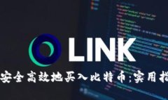 如何通过瑞波钱包安全高