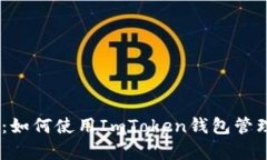 深入解析：如何使用ImTo