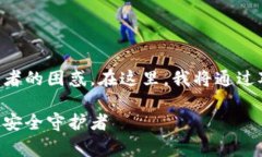 区块链钱包与以太坊钱包