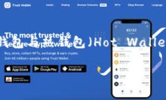 冷钱包（Cold Wallet）是数字
