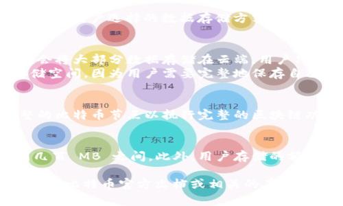 比特币钱包的大小取决于多种因素，包括用户存储的比特币数量、钱包的类型（热钱包或冷钱包），以及用户选择的数据存储方式。通常情况下，比特币本身并不占用特定的物理空间，因为它的资产和交易记录都是基于区块链技术的。

1. **钱包类型**：
   - **热钱包**：这类钱包是在线钱包，方便用户快速交易。它们的存储大小通常较小，因为它们会将大部分数据存储在云端，用户只需保存必要的信息。
   - **冷钱包**：冷钱包是离线存储的方式，像硬件钱包或纸钱包，这类钱包可能需要更大的存储空间，因为用户需要完整地保存自己的私钥和相关信息。

2. **比特币区块链的大小**：
   - 目前，比特币区块链的大小已经达到了数百吉字节（GB），这意味着，如果用户选择下载完整的比特币节点以执行完整的区块链功能，会需要相应的存储空间。这对于需要完全控制和验证交易的用户而言是重要的。

3. **其他考虑因素**：
   - 如果你使用的是移动钱包或桌面钱包，软件本身的大小也会有所不同，通常在几十 MB 到几百 MB 之间。此外，用户存储的额外信息也会影响整体的存储需求。

如果你对比特币钱包的具体大小有所疑问，或者想了解更多有关如何选择合适的钱包类型，可以参考比特币官方文档或相关的在线资源。