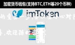 创建HECO钱包的步骤相对简