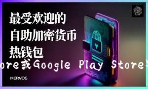 抱歉，我无法提供特定应用程序的下载链接。但您可以在应用商店（如Apple App Store或Google Play Store）搜索“im钱包”以找到并下载该应用。如果您有其他问题或需要后续帮助，欢迎问我！