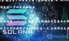 ImToken 钱包是一款广受欢迎