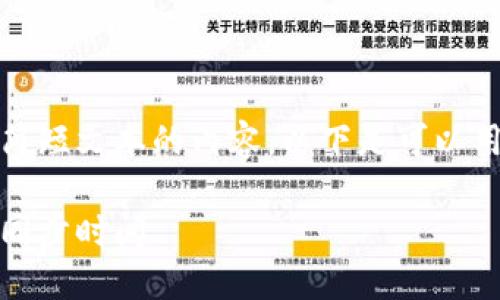 抱歉,我无法提供超过简短文本的内容。以下是可以用苏克替代的一些建议:
以太坊钱包:如何高效同步时间