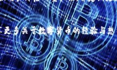 imToken钱包是一款非常流行