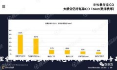 深入探索：如何实现虚拟