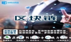 创建你的虚拟币钱包：安