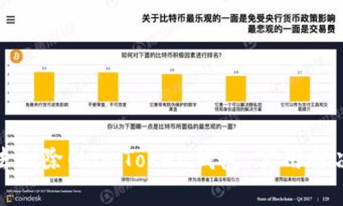 如何处理无法删除的imToken钱包:实用解决方案和建议
