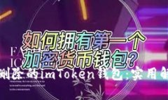 如何处理无法删除的imTo