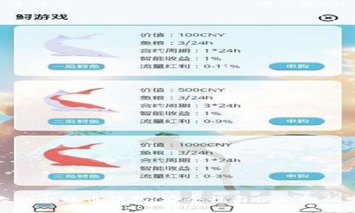 全球最大的比特币钱包:安全性与便捷性的完美结合