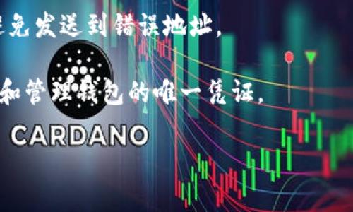 imToken钱包地址是一个由字母和数字组成的字符串，通常以“0x”开头，代表以太坊或其他基于以太坊的数字资产的地址。在imToken钱包中，这个地址用于接收和发送加密货币。

### 如何找到你的imToken钱包地址

1. **打开imToken应用**：确保你下载并安装了imToken钱包。

2. **选择钱包**：在主页上，选择你想要查看地址的数字资产，比如以太坊(ETH)。

3. **查看地址**：点击“接收”或相关选项，你将看到你的钱包地址。你可以选择复制地址或直接分享。

### 注意事项

- **地址的唯一性**：每个钱包地址都是唯一的，使用时请确保准确性，避免发送到错误地址。

- **安全性**：不要将你的私钥或助记词泄露给他人，这些信息是你访问和管理钱包的唯一凭证。

如果你有更多的问题，欢迎询问！