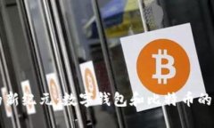 未来金融的新纪元：数字