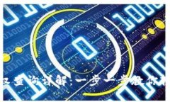 imToken钱包授权查询详解：