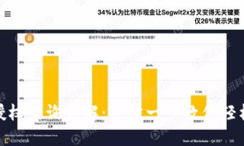 imToken钱包授权查询详解：一步一步教你轻松管理数字资产