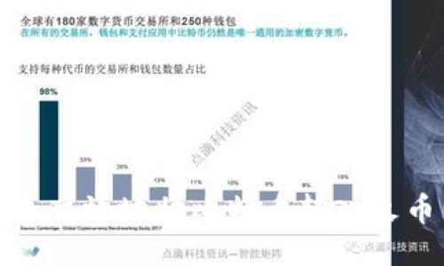 如何安全高效地将比特币转入火币网钱包