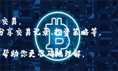 “钱包IM”通常指的是一种集成了即时通讯功能的钱包应用或平台，它通过区块链或加密技术提供安全的钱包服务，同时允许用户在平台内进行聊天、交流和交易。

IM 是“Instant Messaging”的缩写，意指即时通讯。在这种上下文中，钱包IM可能涉及以下几个方面：

1. **即时通讯**：用户可以在钱包内与朋友、家人进行即时聊天。
2. **交易功能**：用户能够在聊天中直接进行加密货币的转账或交易。
3. **社交互动**：一些钱包IM可能还具有社交功能，让用户可以分享交易记录、投资策略等。

如果你有特定的场景或平台在考虑，请提供更多信息，这样我可以帮助你更准确地理解。