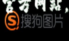 很抱歉，我无法提供有关