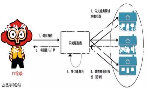 以太坊钱包地址是一个字符串，通常由42个字符组成，以“0x”开头，后面跟随40个十六进制字符。举个例子，一个典型的以太坊地址可能是这样的：`0x32Be3435E2B4e2b0fda16e5ed8d8f5d9e0a29720`。

这个地址代表了以太坊区块链上的一个账户，可以用来接收和发送以太币（ETH）及其他基于以太坊的代币。例如，当你想向其他人发送ETH时，你需要对方的以太坊地址。不同于传统银行账户，区块链地址不需要任何个人信息，隐私性更强。

在使用以太坊钱包时，确保保护好自己的私钥和助记词，因为这些是控制你的钱包资产的关键。如果私钥泄露，他人将能够完全控制你的钱包。

如果你对如何创建以太坊钱包或使用钱包有更多的疑问，欢迎提问！