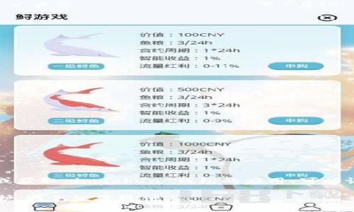 imToken 钱包是一款流行的数字资产钱包应用，广泛用于管理和交易各种加密货币。如果你想下载或获取 imToken 钱包的应用，可以访问他们的官方网站或在移动设备的应用商店（如 App Store 或 Google Play）中搜索“imToken”。

请注意，务必要从官方渠道下载应用，以确保安全性和避免钓鱼网站。也请保持对自己钱包地址的保护，避免泄露给他人。
