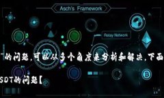 关于“imToken钱包TRX中没有