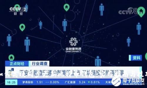 如何高效同步更新比特币钱包:实用指南与技巧