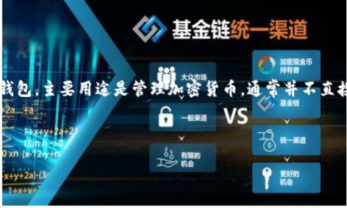 私募（Private Placement）是指企业向特定投资者非公开发行证券的融资方式。关于“imToken钱包怎么私募”，实际上imToken作为一个数字钱包，主要用途是管理加密货币，通常并不直接参与私募活动。但是，对于有意参与私募的人士而言，了解如何使用imToken钱包来管理他们的投资以及私募过程中的相关操作是至关重要的。

以下是关于如何利用imToken钱包参与加密货币私募的详细指导和相关信息：

利用imToken钱包安全参与加密货币私募的实用指南